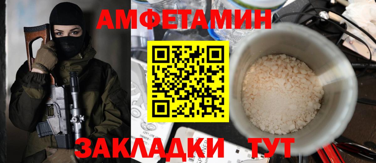 АМФЕТАМИН Розовый  Вход с VPN  Кольчугино 