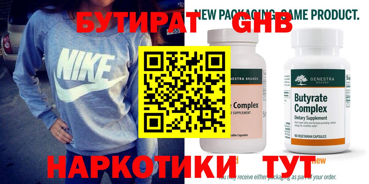Бутират Butirat  Вход с VPN  БУТИРАТ  Кольчугино 