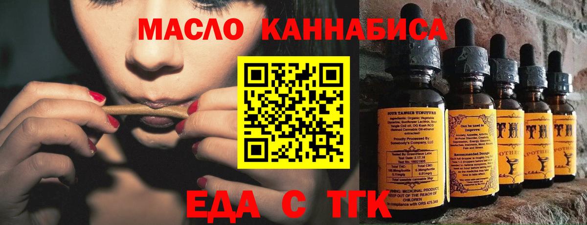 Cannafood марихуана  Вход с VPN  Кольчугино 
