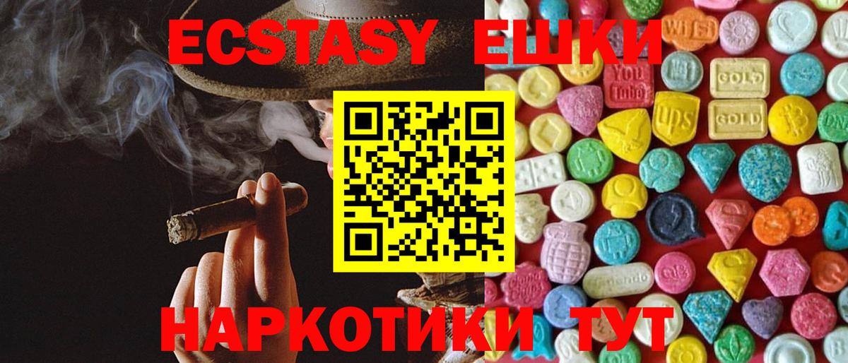 ЭКСТАЗИ XTC  ЭКСТАЗИ 280мг  Вход с VPN  Кольчугино 