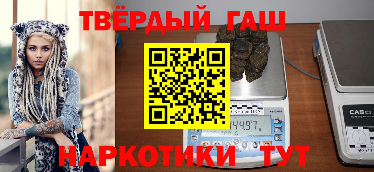 Гашиш  ГАШИШ гарик  Вход с VPN  Кольчугино 