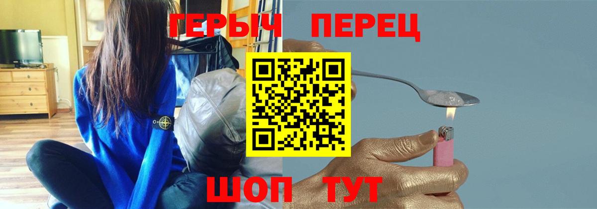 ГЕРОИН белый  Вход с VPN  ГЕРОИН  Кольчугино 