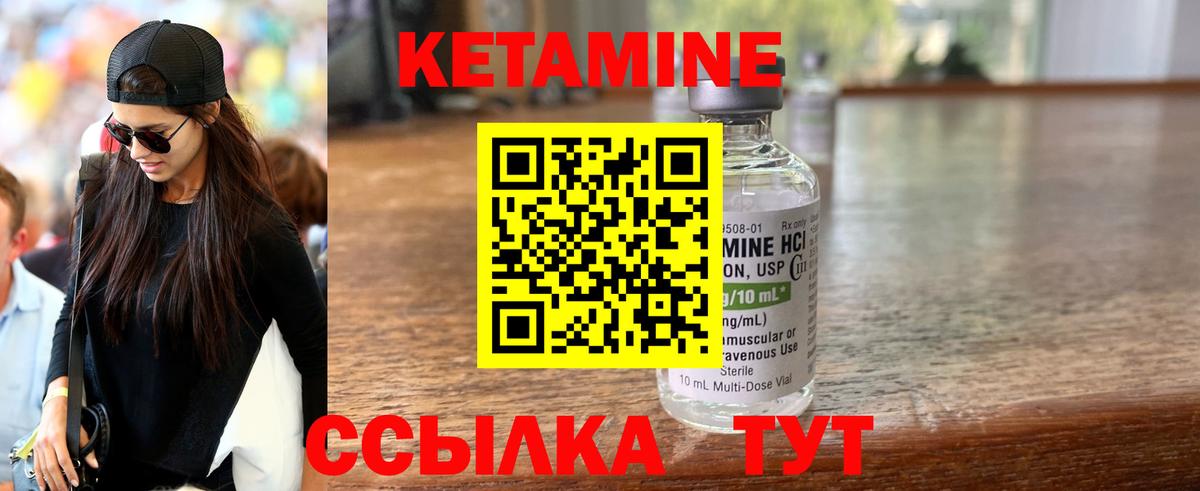 Кетамин ketamine Кольчугино