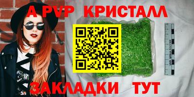 ALPHA PVP Кунгур