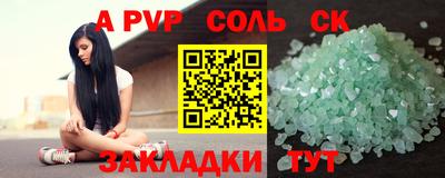 ALPHA PVP Кунгур