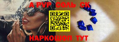 ALPHA PVP Кунгур