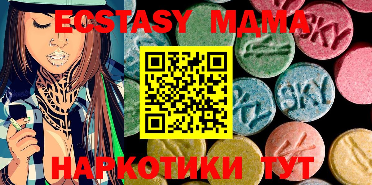 MDMA Molly  МДМА  MDMA кристаллы  Кольчугино  Вход с VPN 