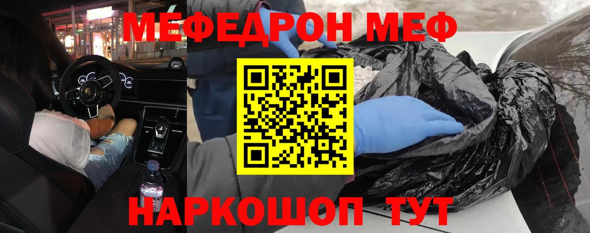 МЕФ мука  Вход с VPN  KRAKEN   Меф  Мефедрон VHQ  Кольчугино  Меф 