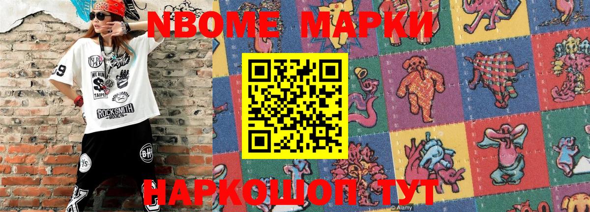 Кольчугино  Марки NBOMe 1,5мг  магазин продажи наркотиков  Вход с VPN  Марки NBOMe 1,5мг 