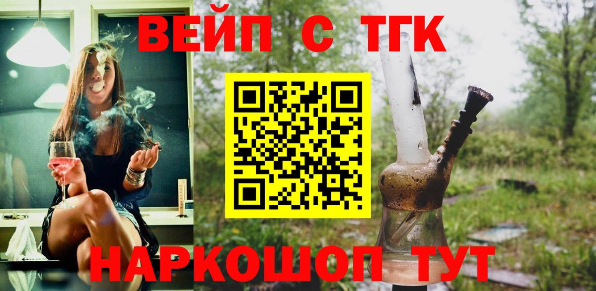 ТГК THC oil  Дистиллят ТГК гашишное масло  Вход с VPN  Кольчугино 